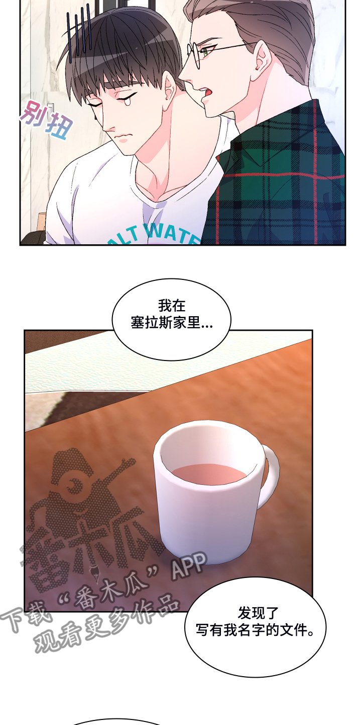 第104章：【第二季】偶尔试探