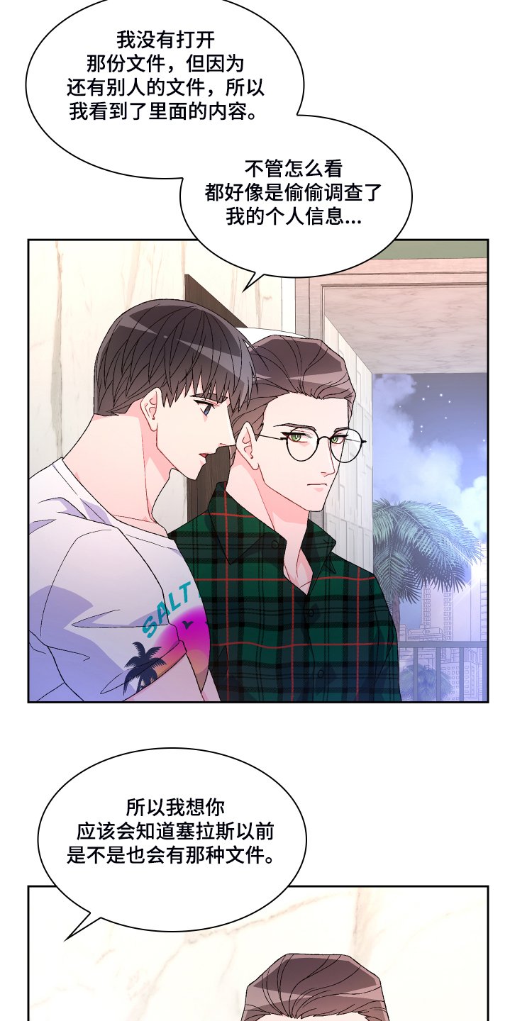 第104章：【第二季】偶尔试探