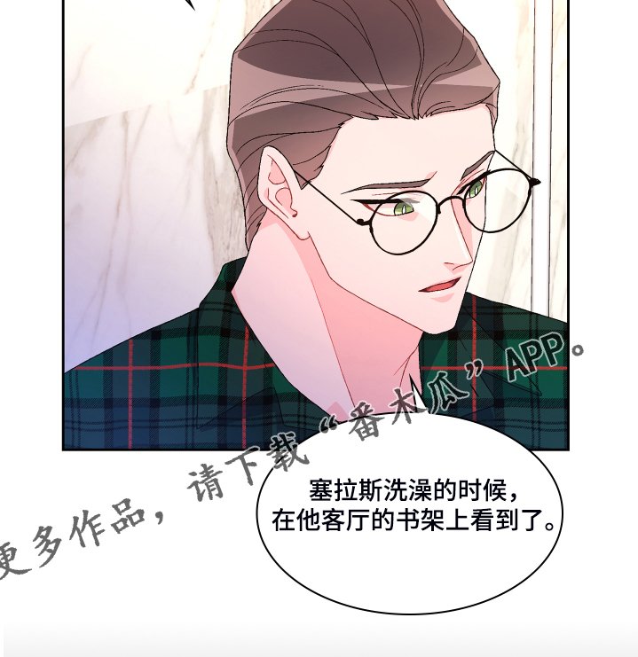 第104章：【第二季】偶尔试探