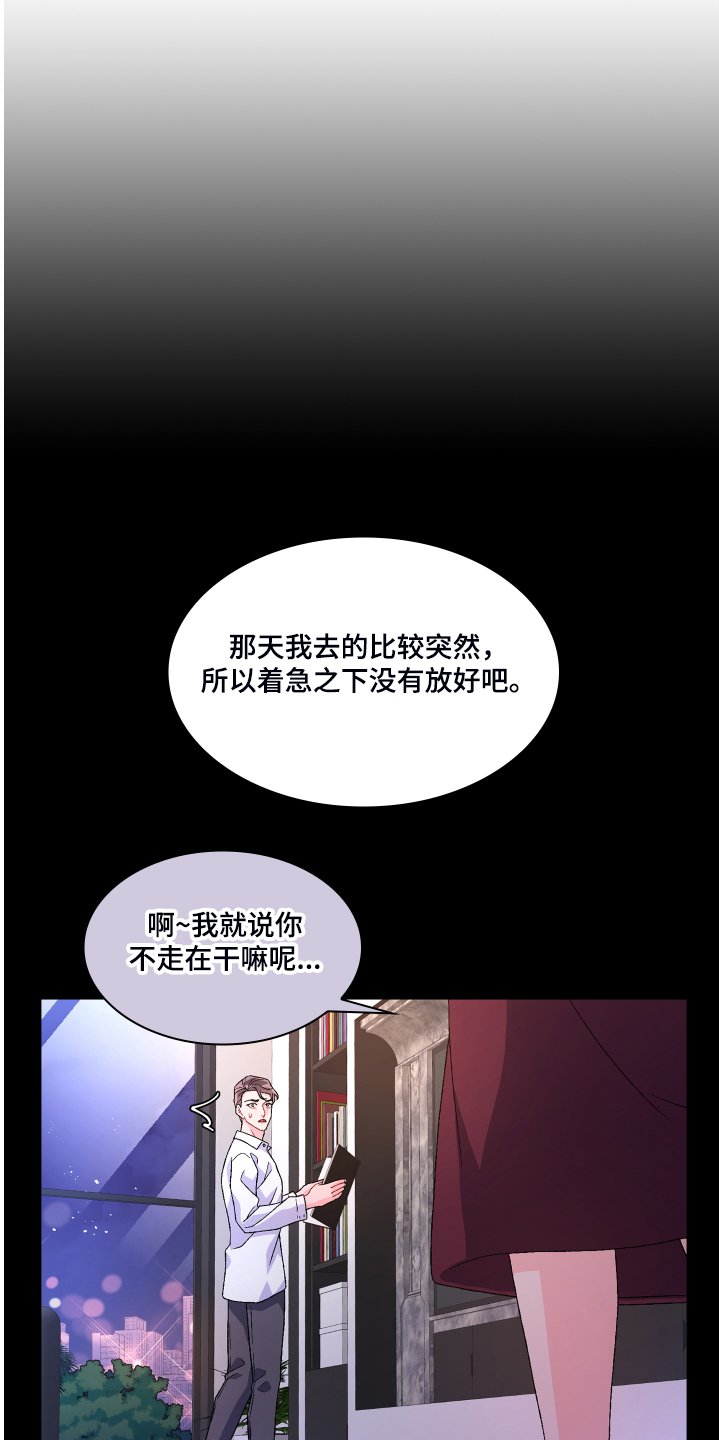 第105章：【第二季】那你想怎样