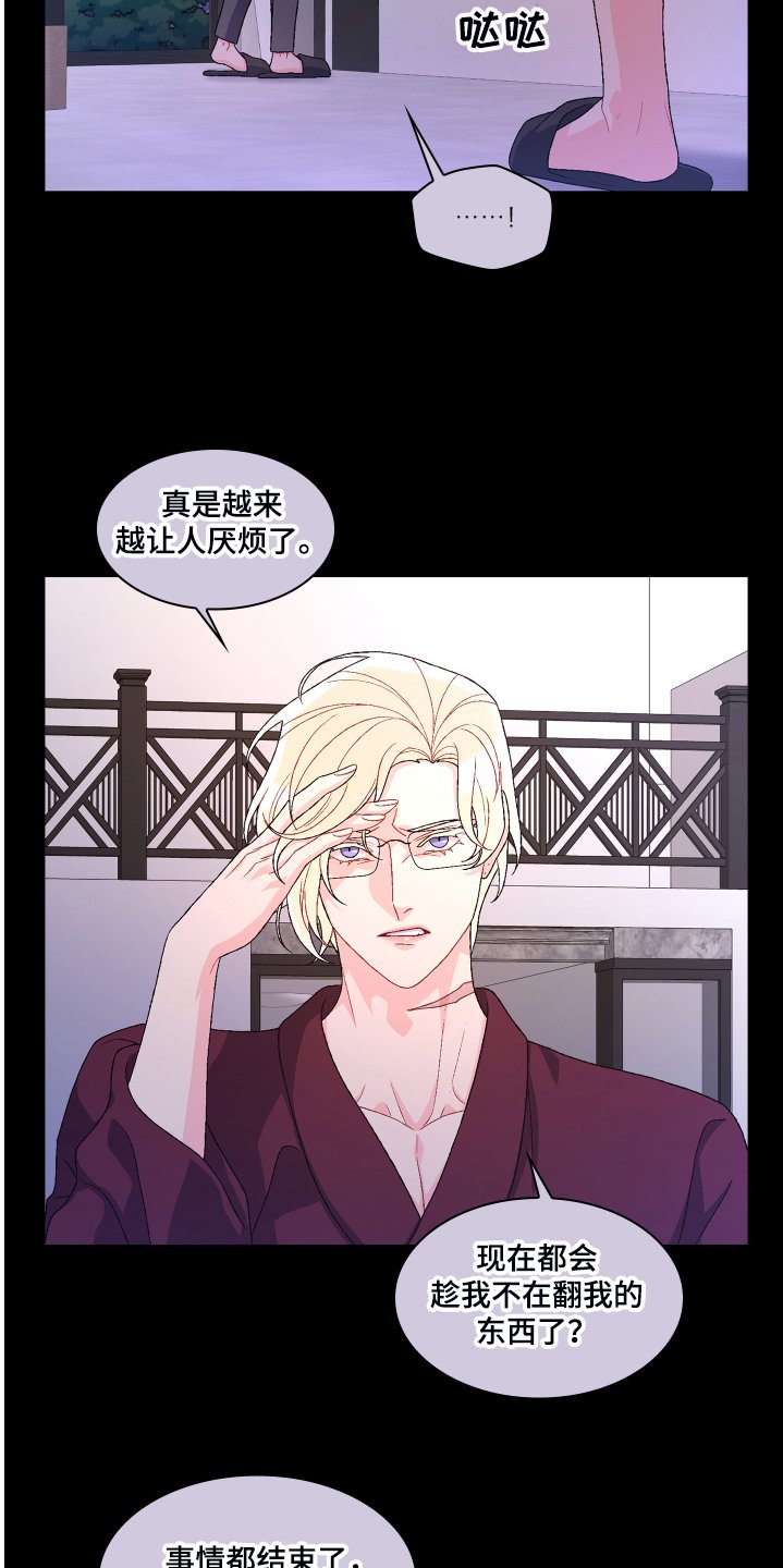 第105章：【第二季】那你想怎样