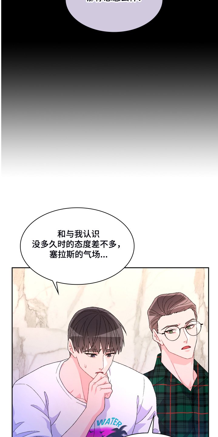 第105章：【第二季】那你想怎样