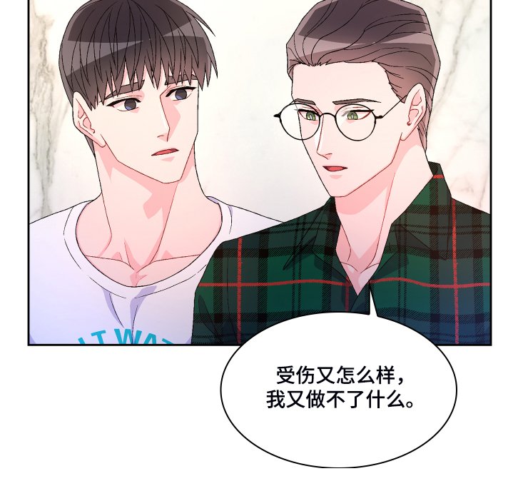 第105章：【第二季】那你想怎样