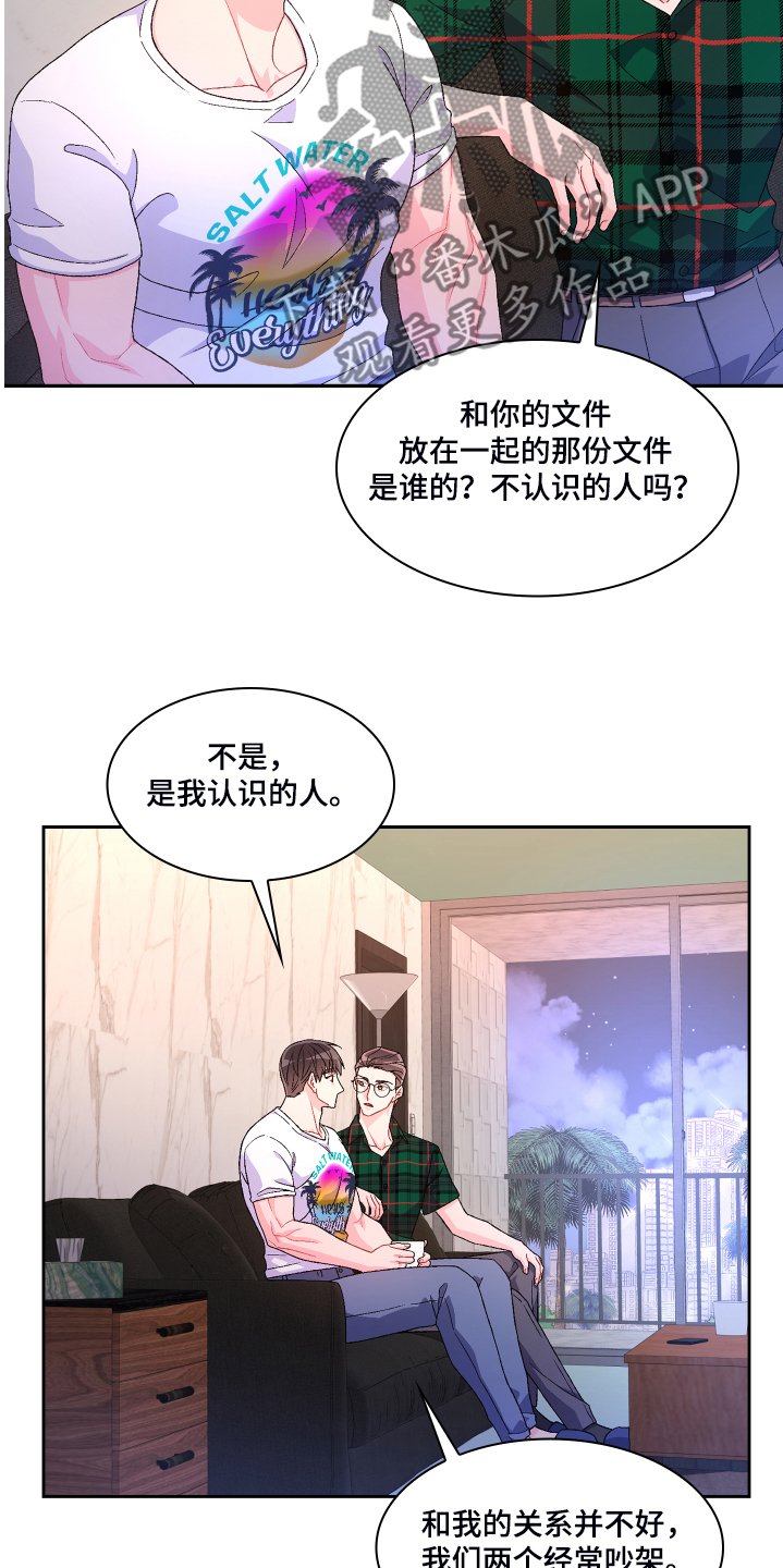 第105章：【第二季】那你想怎样