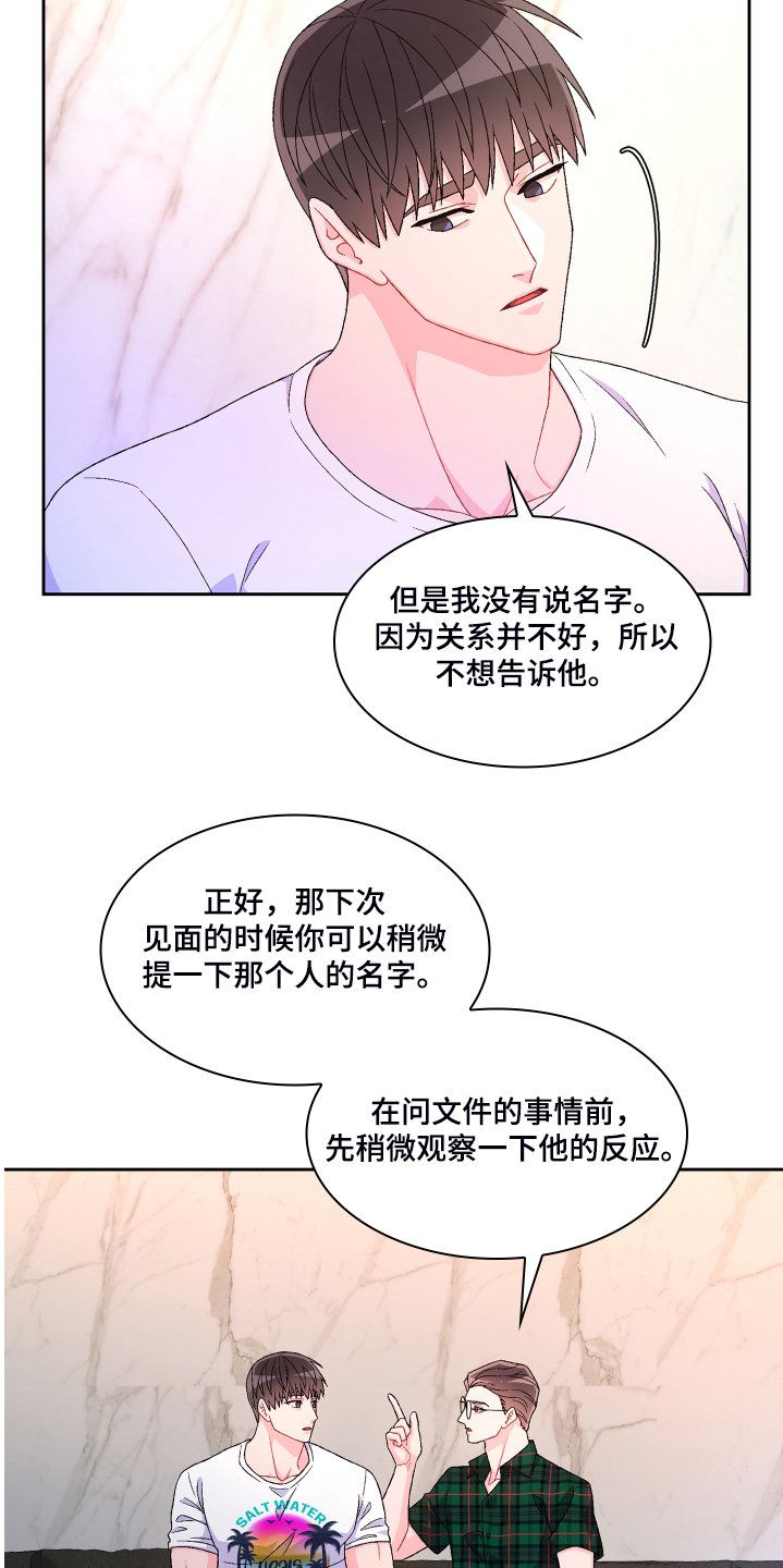 第105章：【第二季】那你想怎样