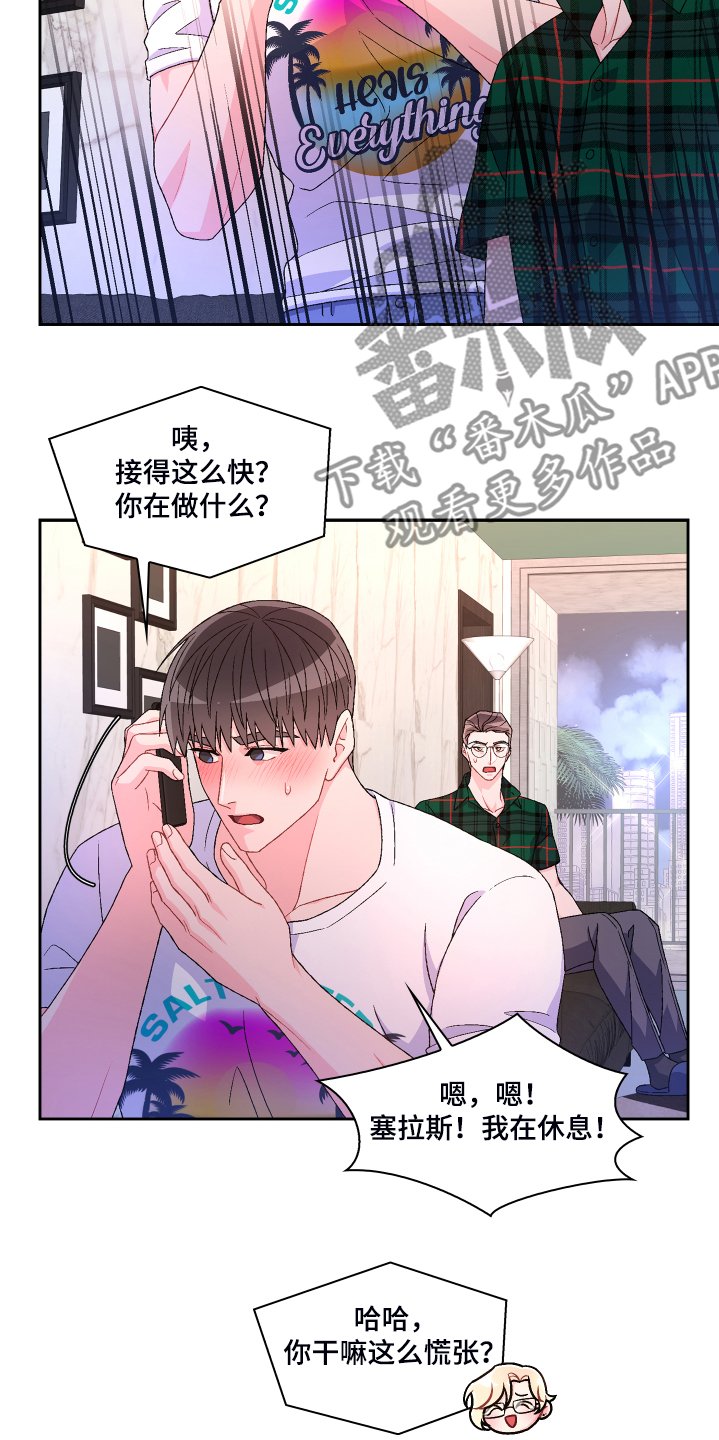 第105章：【第二季】那你想怎样