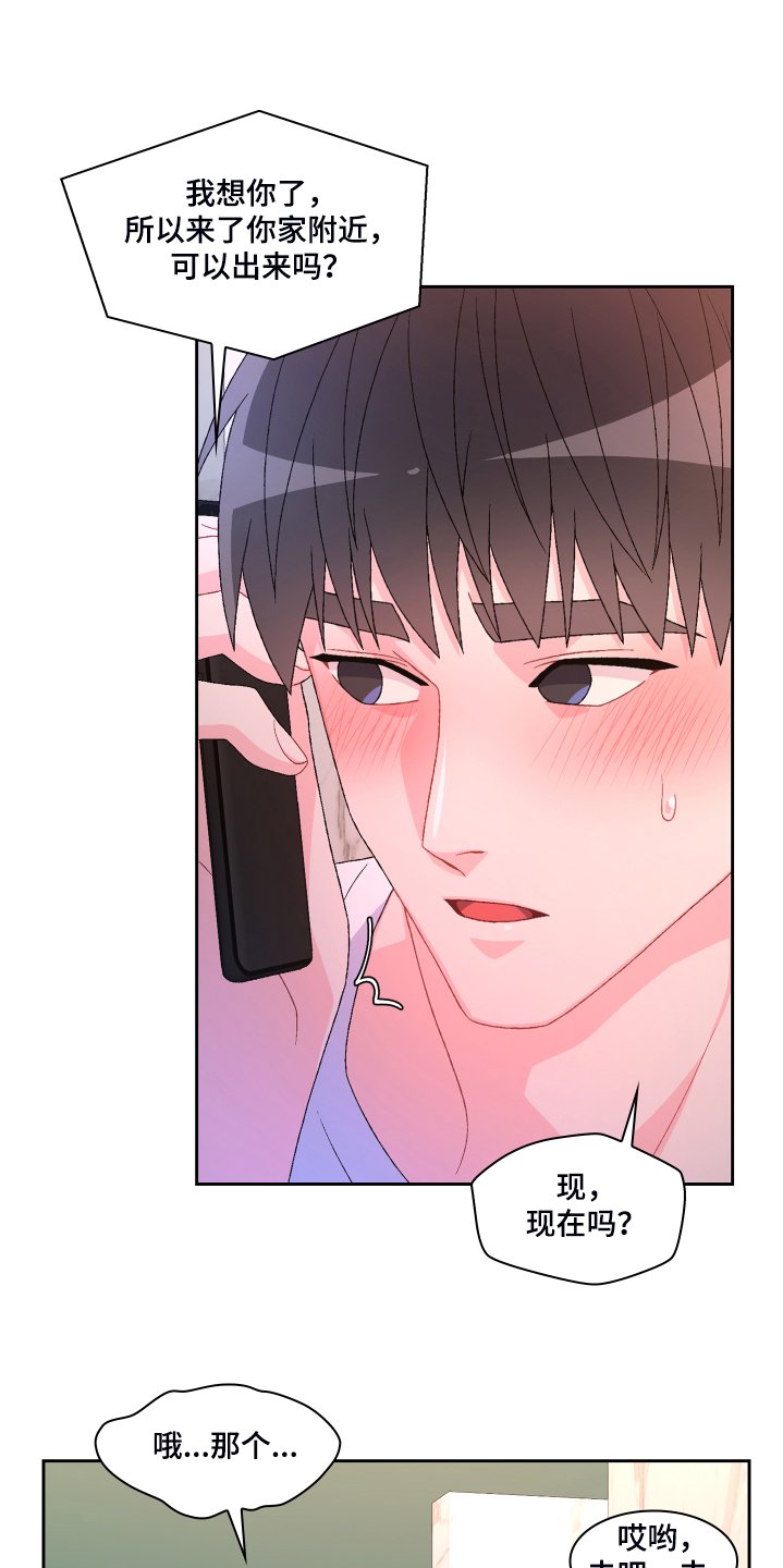 第105章：【第二季】那你想怎样