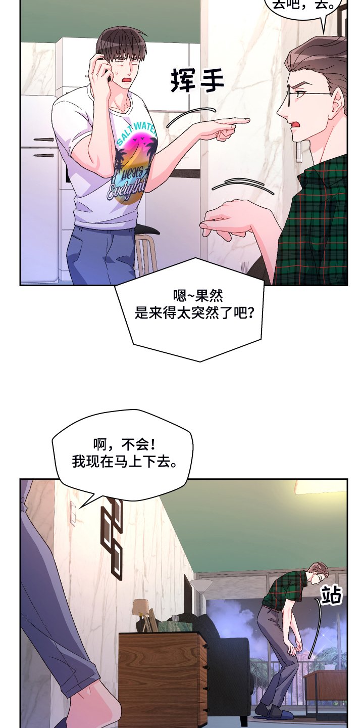 第105章：【第二季】那你想怎样