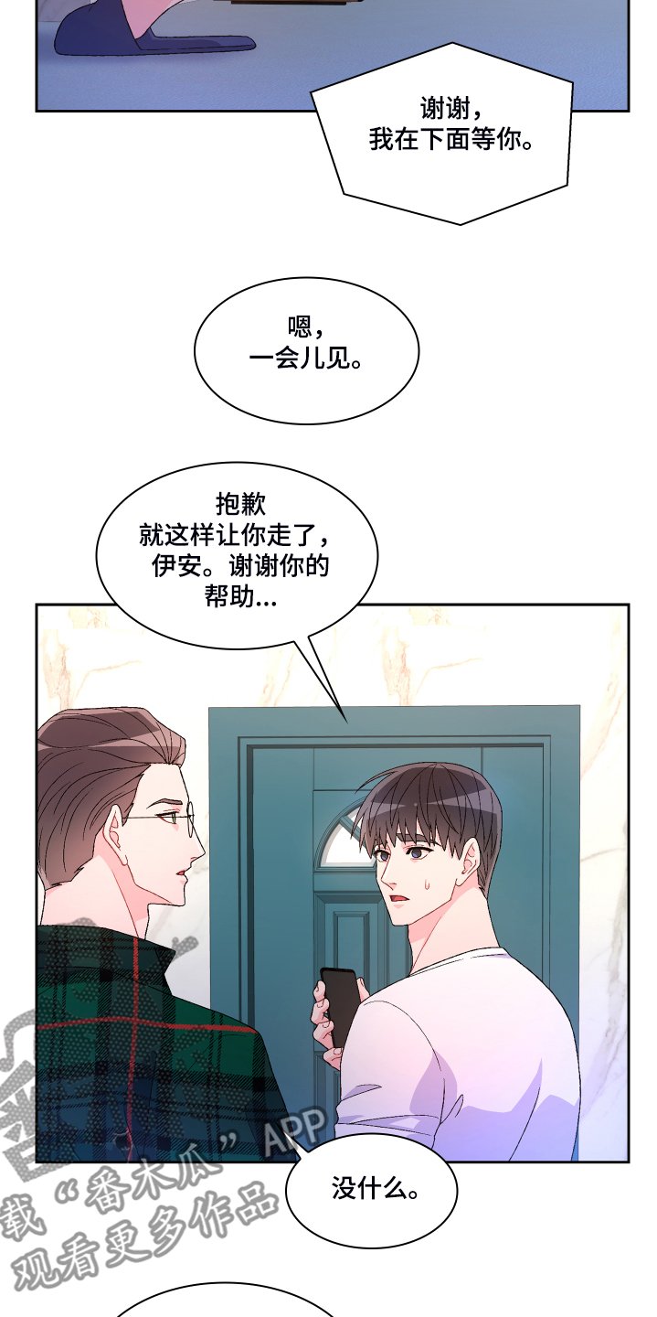 第105章：【第二季】那你想怎样
