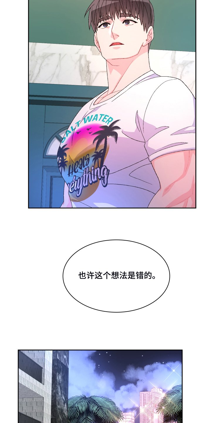 第105章：【第二季】那你想怎样