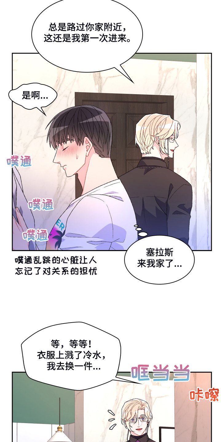 第106章：【第二季】我相信这样的你