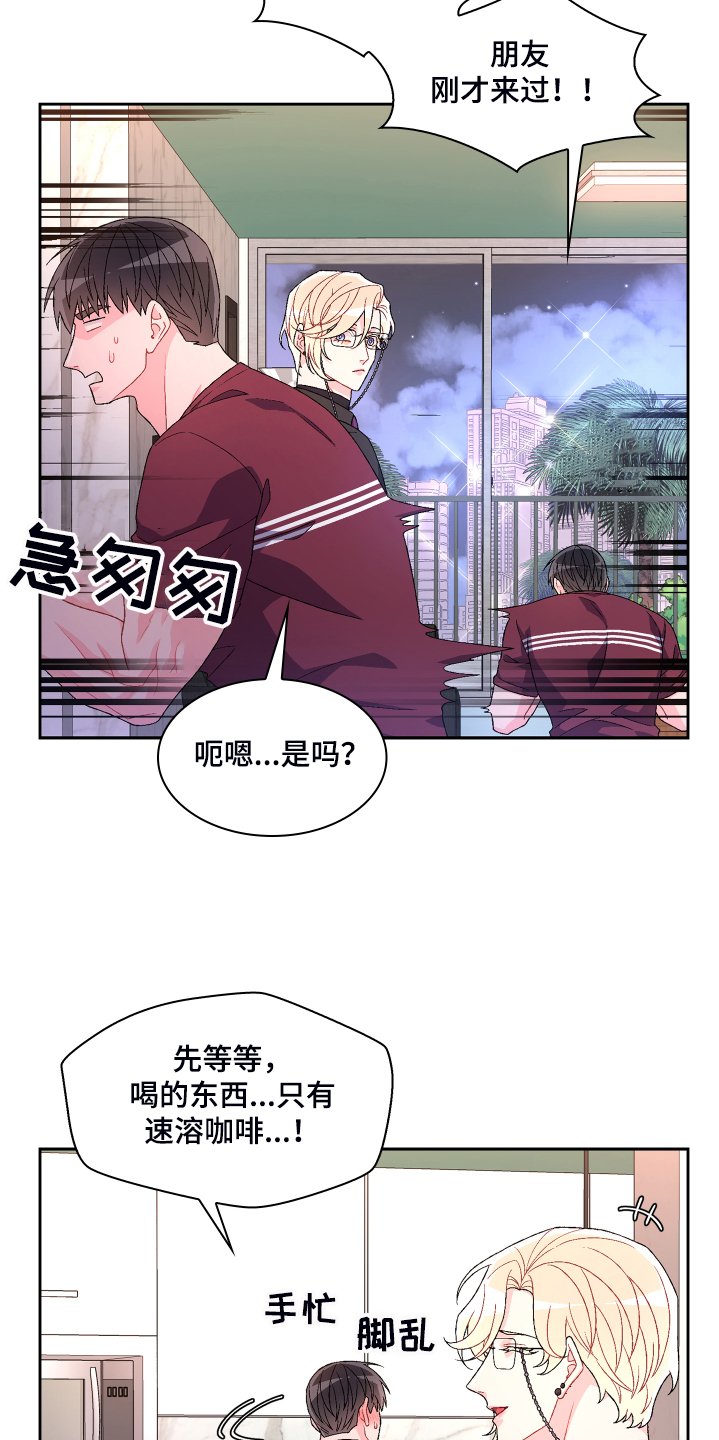 第106章：【第二季】我相信这样的你