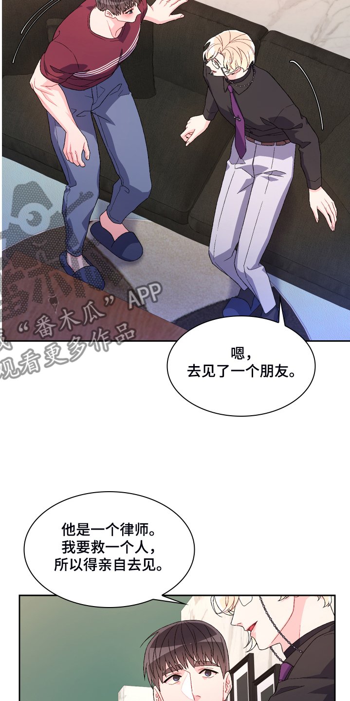 第106章：【第二季】我相信这样的你