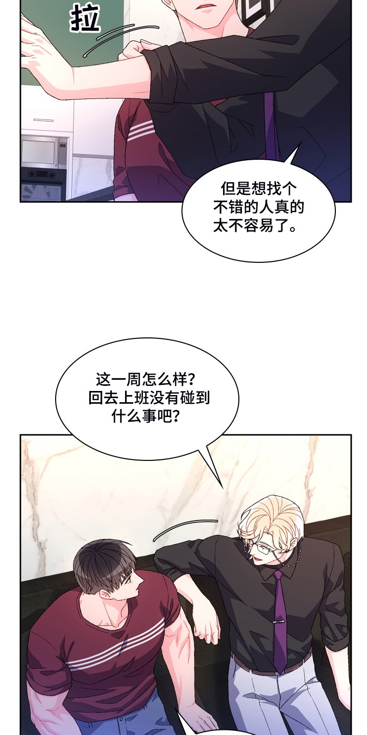 第106章：【第二季】我相信这样的你