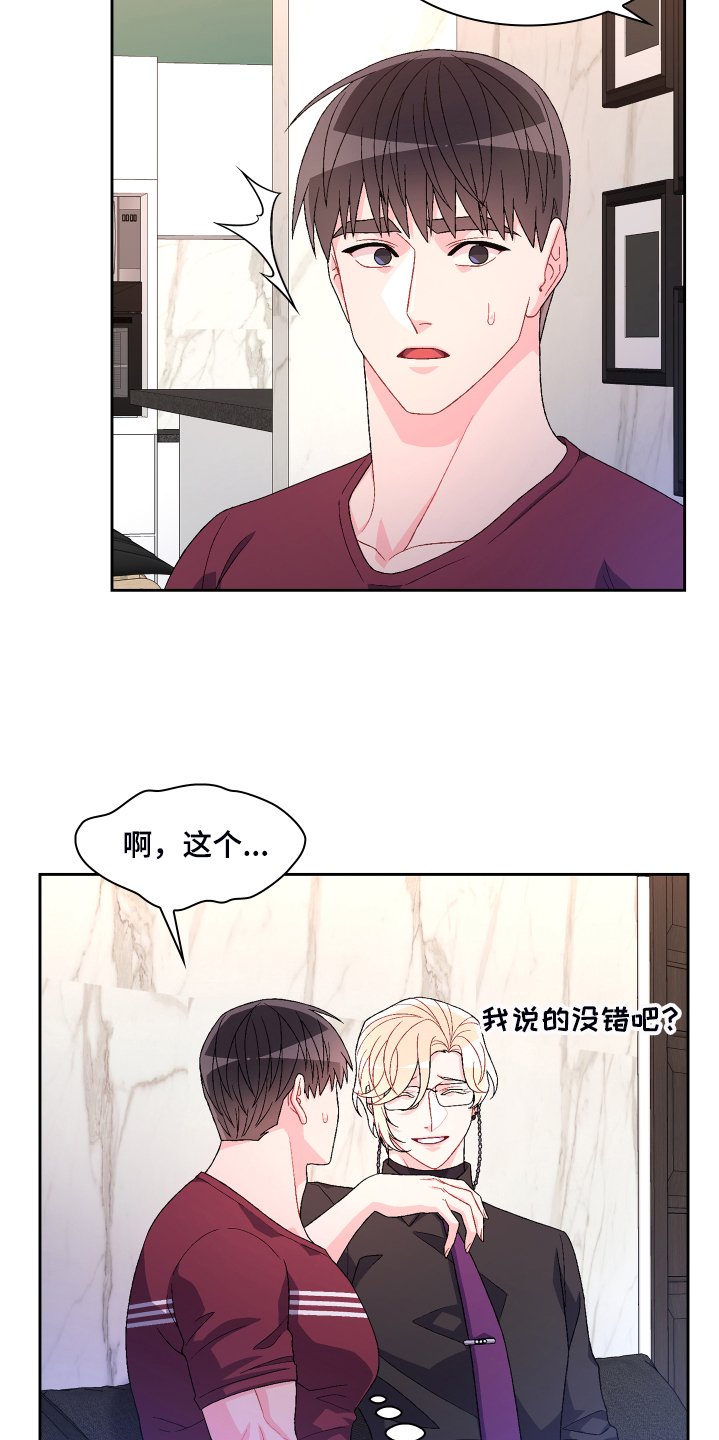 第106章：【第二季】我相信这样的你