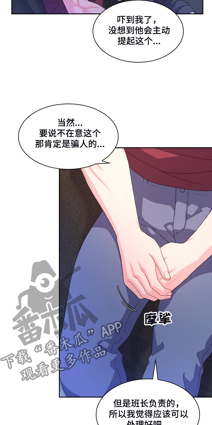 第106章：【第二季】我相信这样的你