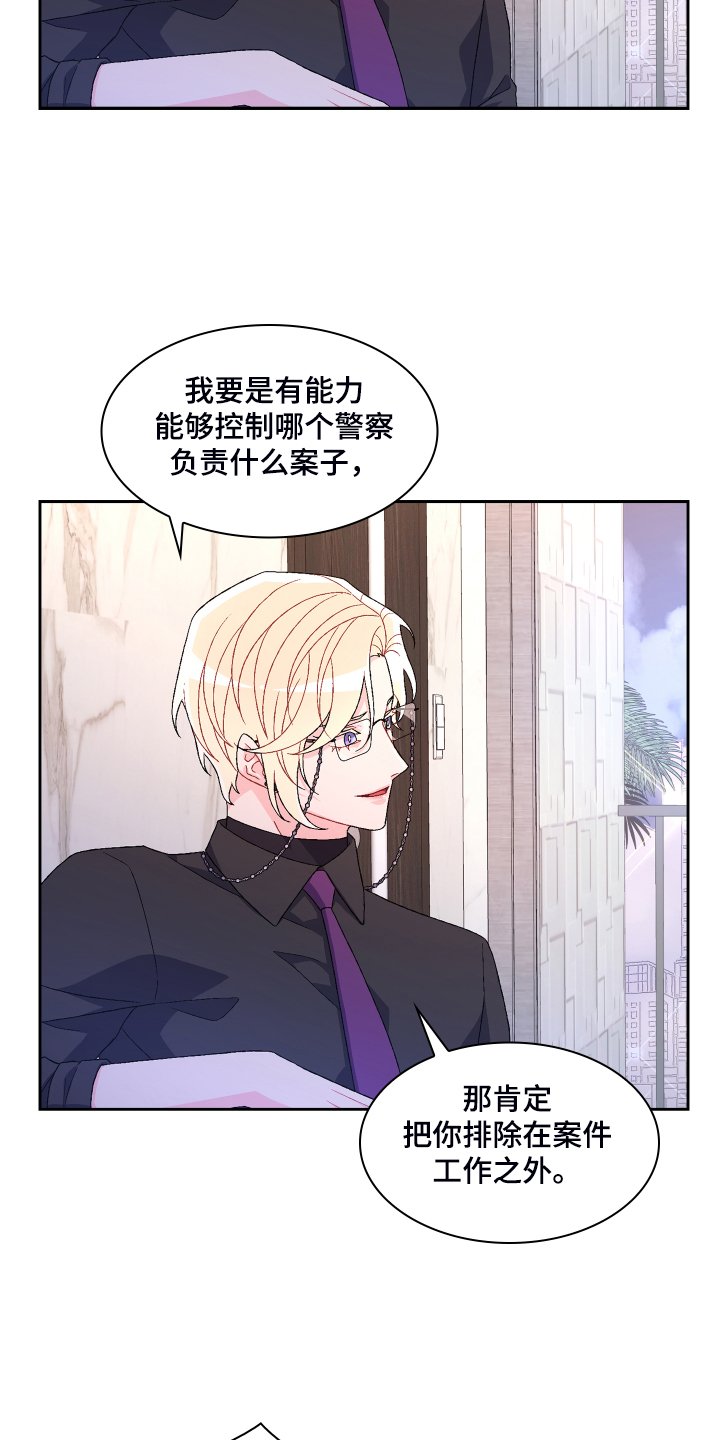 第106章：【第二季】我相信这样的你