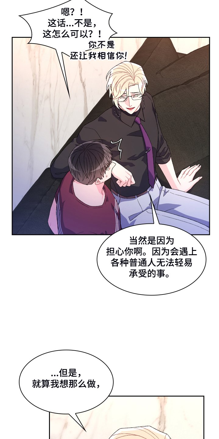 第106章：【第二季】我相信这样的你