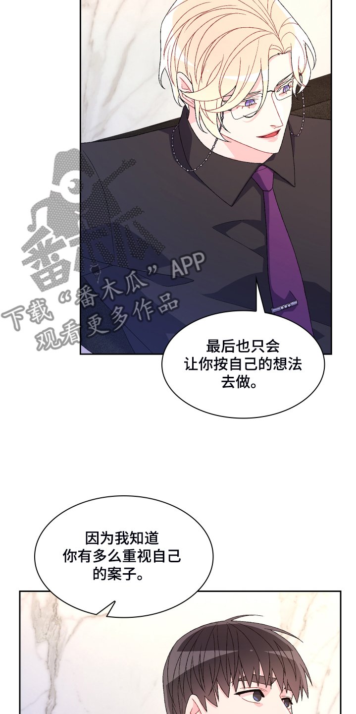 第106章：【第二季】我相信这样的你