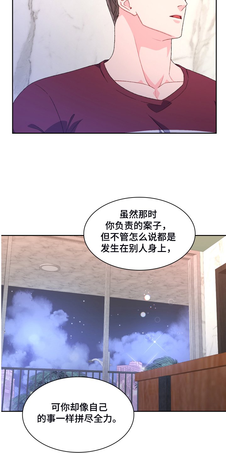 第106章：【第二季】我相信这样的你