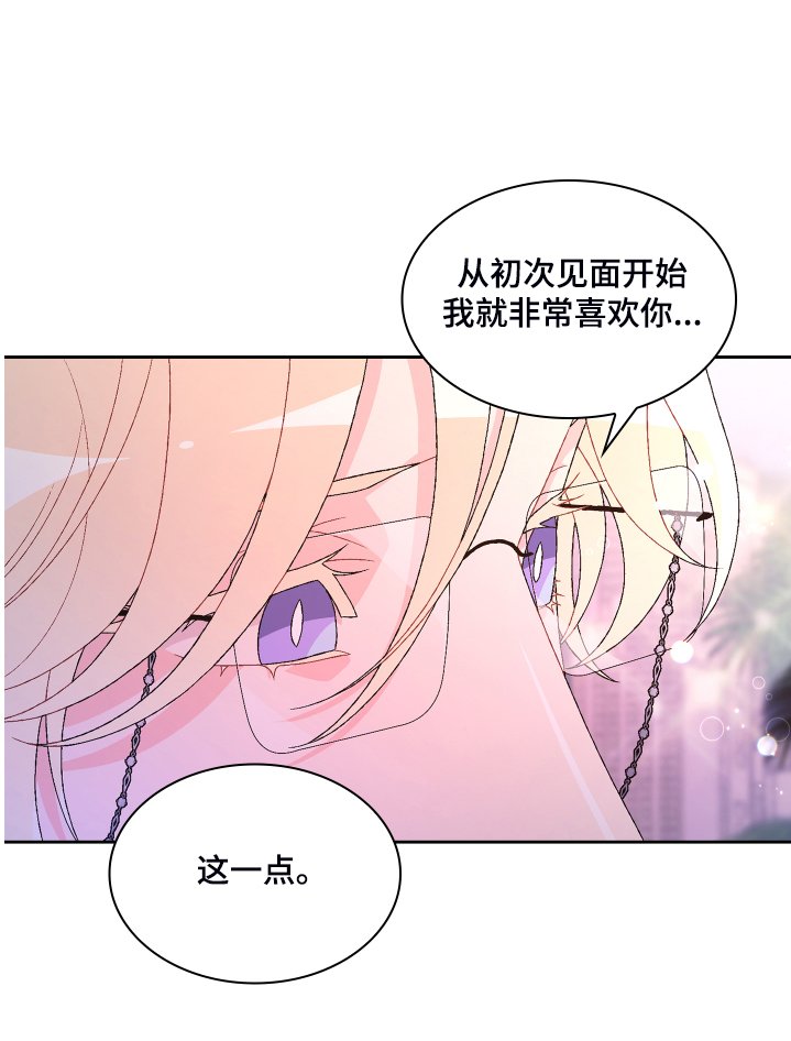 第106章：【第二季】我相信这样的你