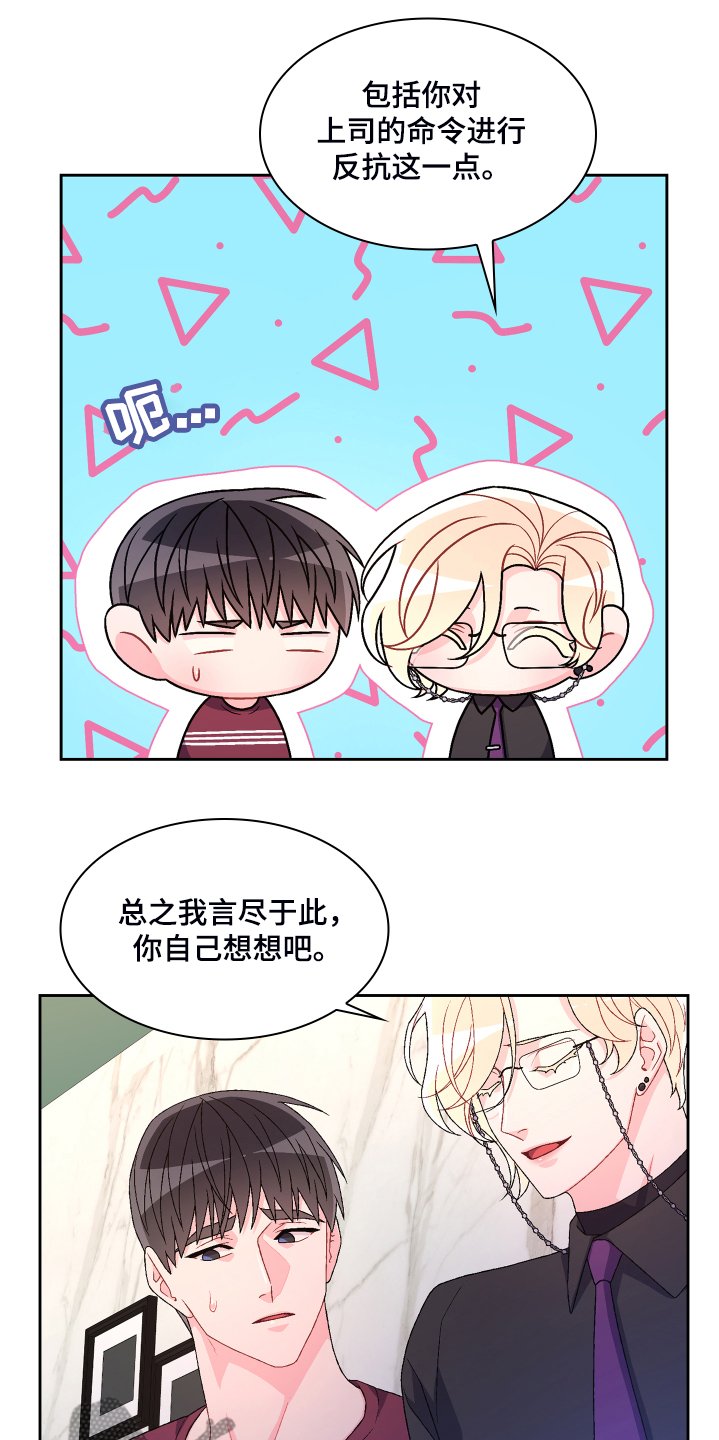 第106章：【第二季】我相信这样的你