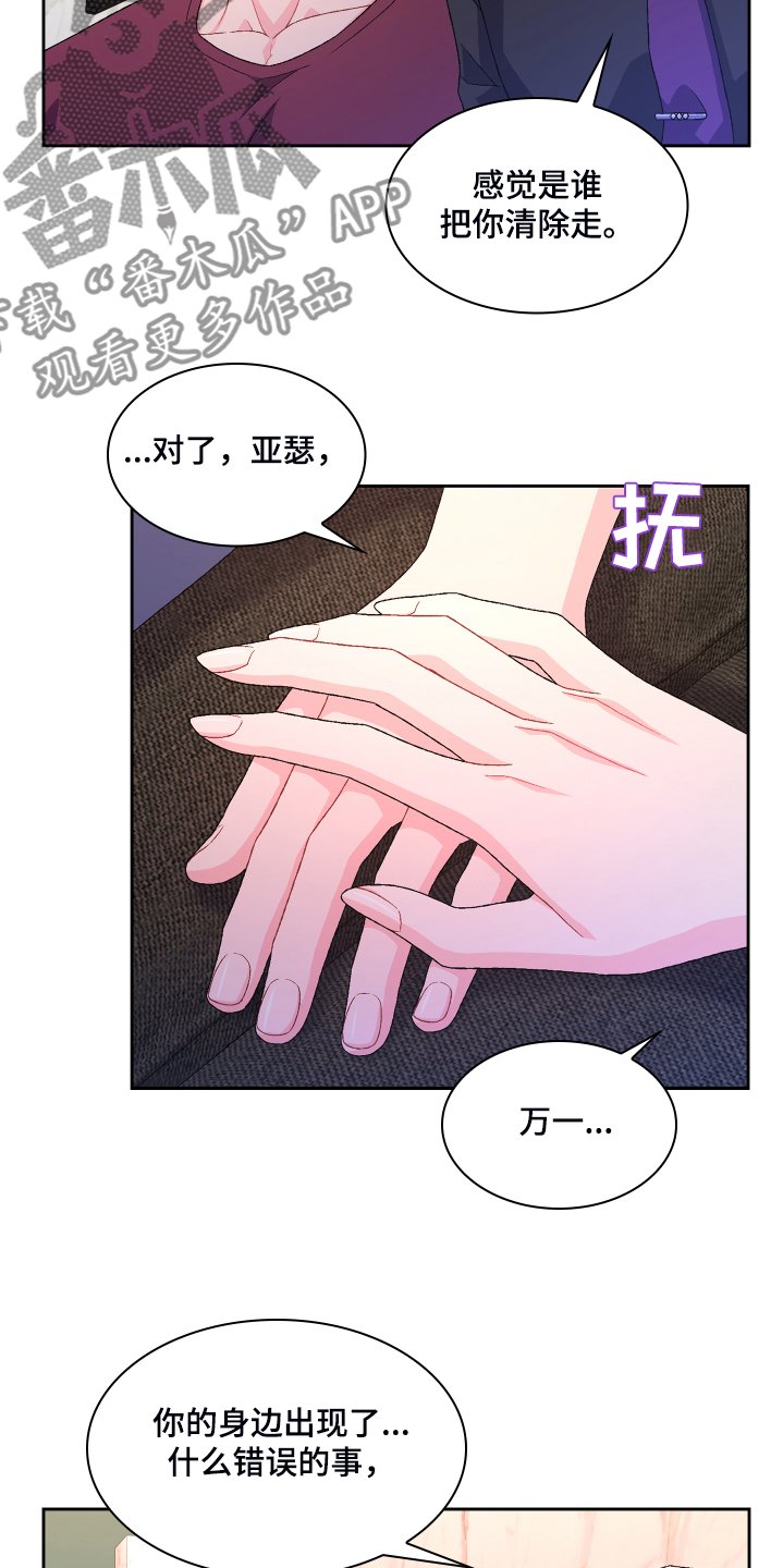 第106章：【第二季】我相信这样的你