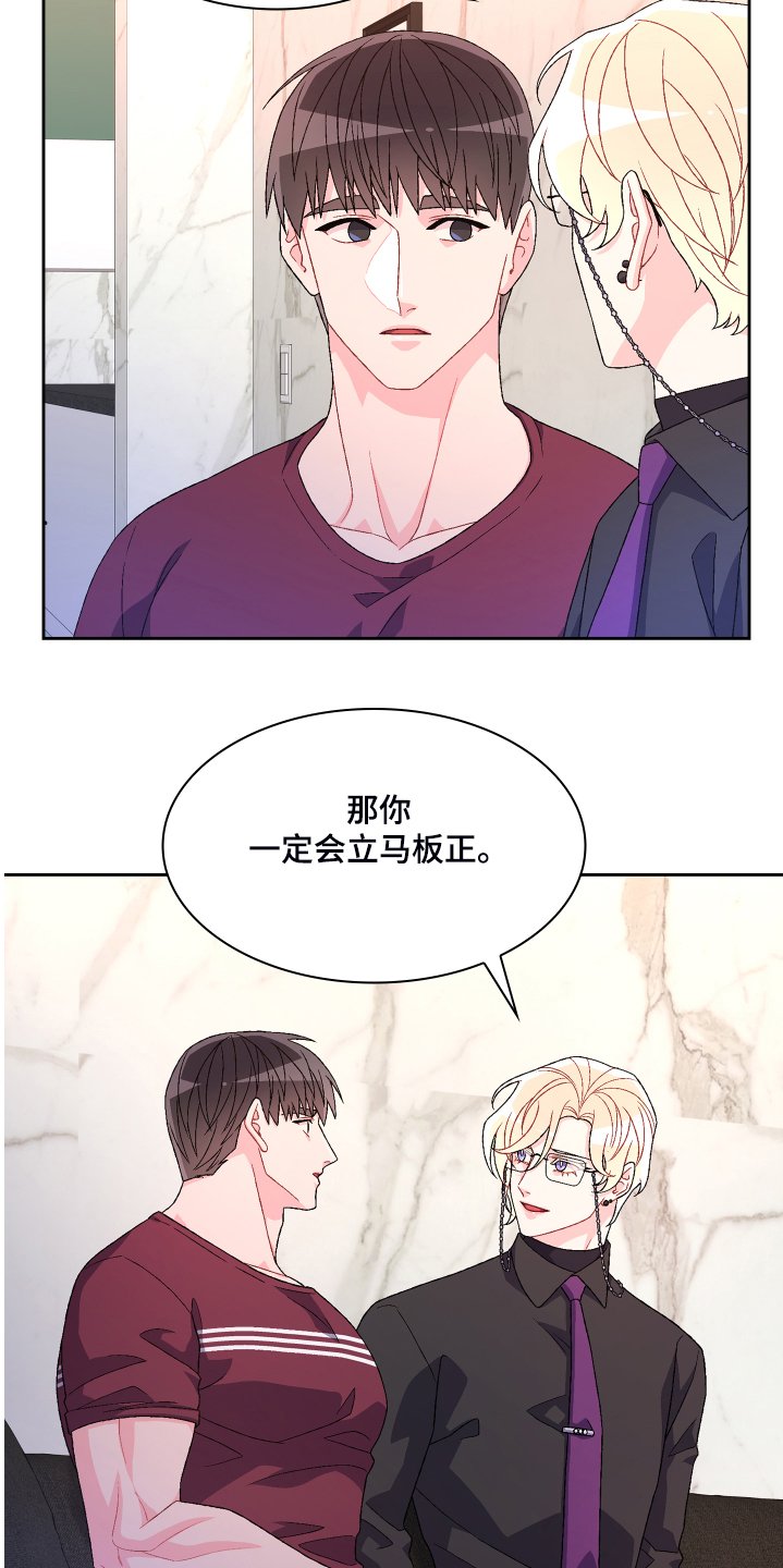 第106章：【第二季】我相信这样的你