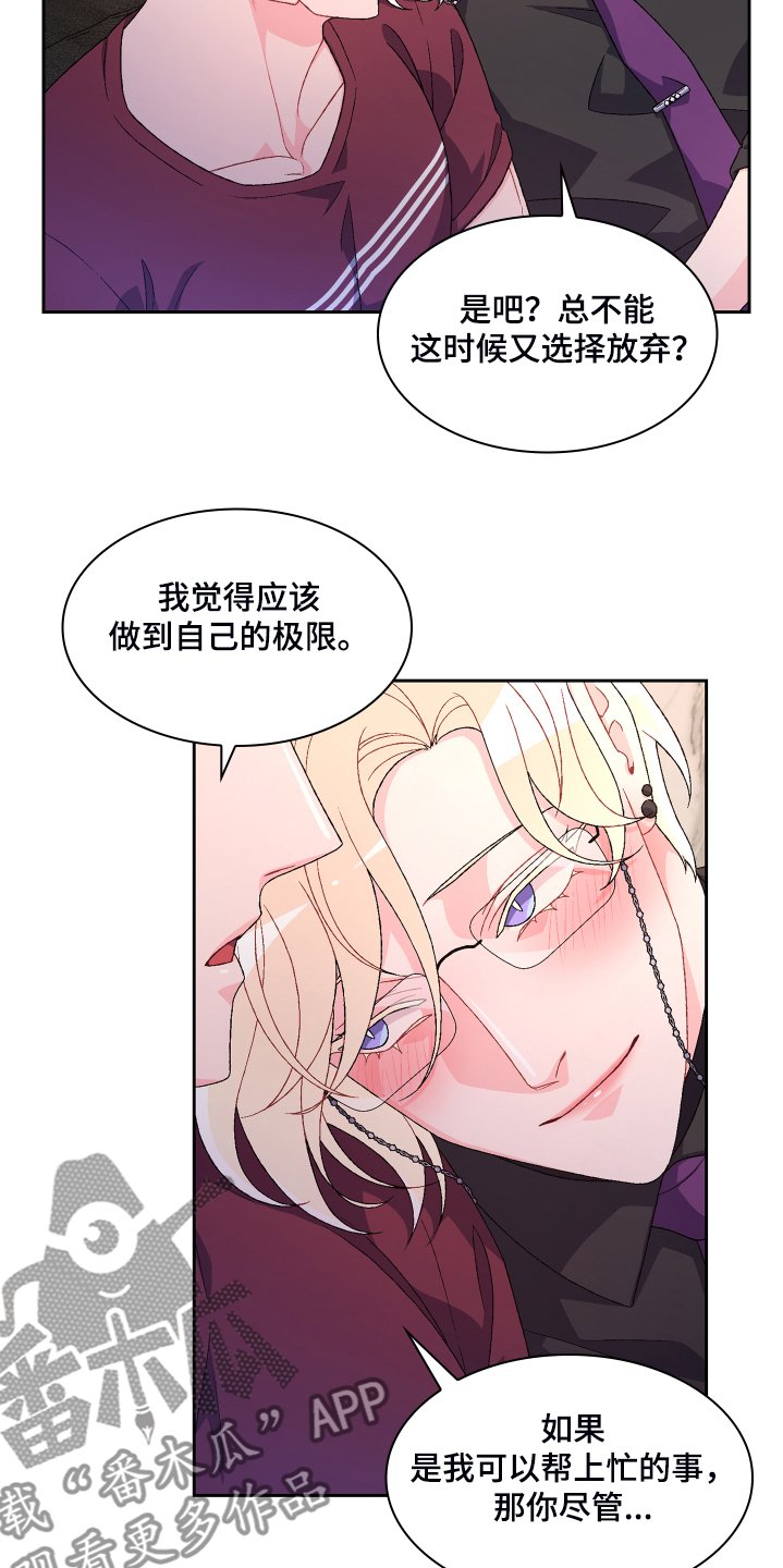 第107章：【第二季】可惜的那时