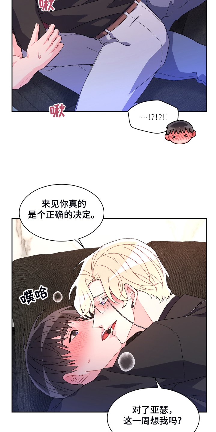 第107章：【第二季】可惜的那时