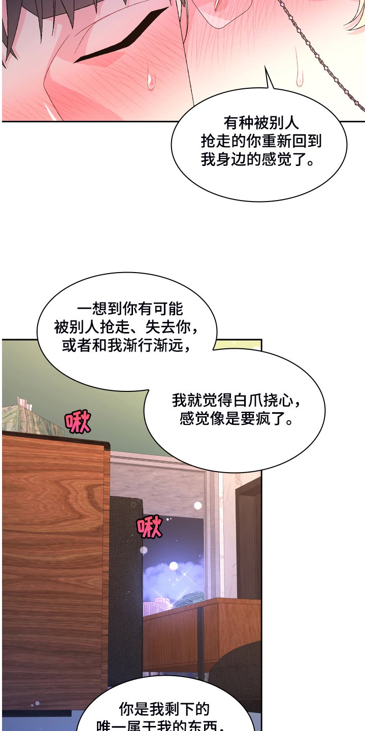 第107章：【第二季】可惜的那时