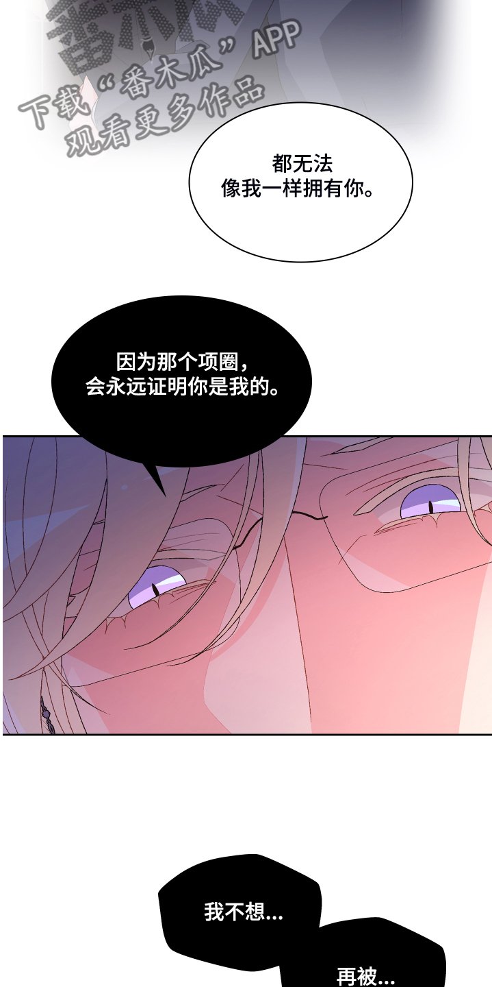 第107章：【第二季】可惜的那时