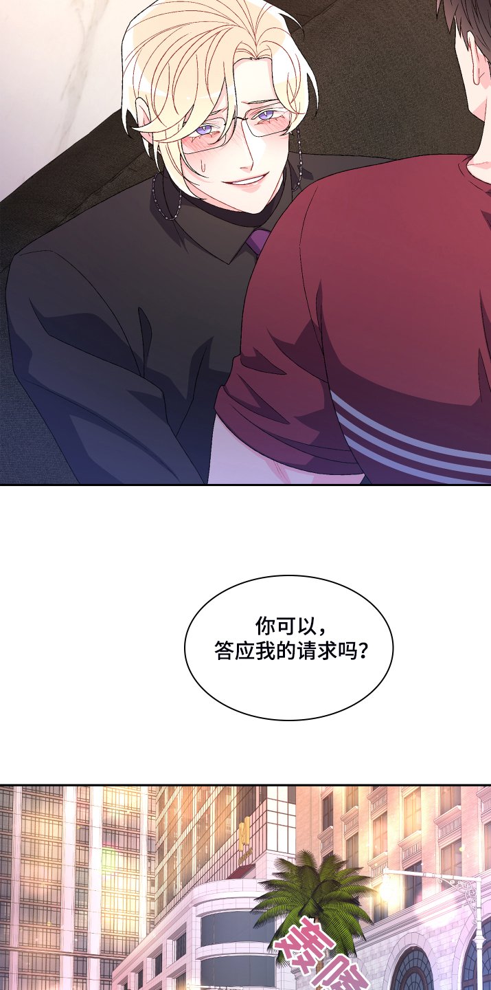 第107章：【第二季】可惜的那时