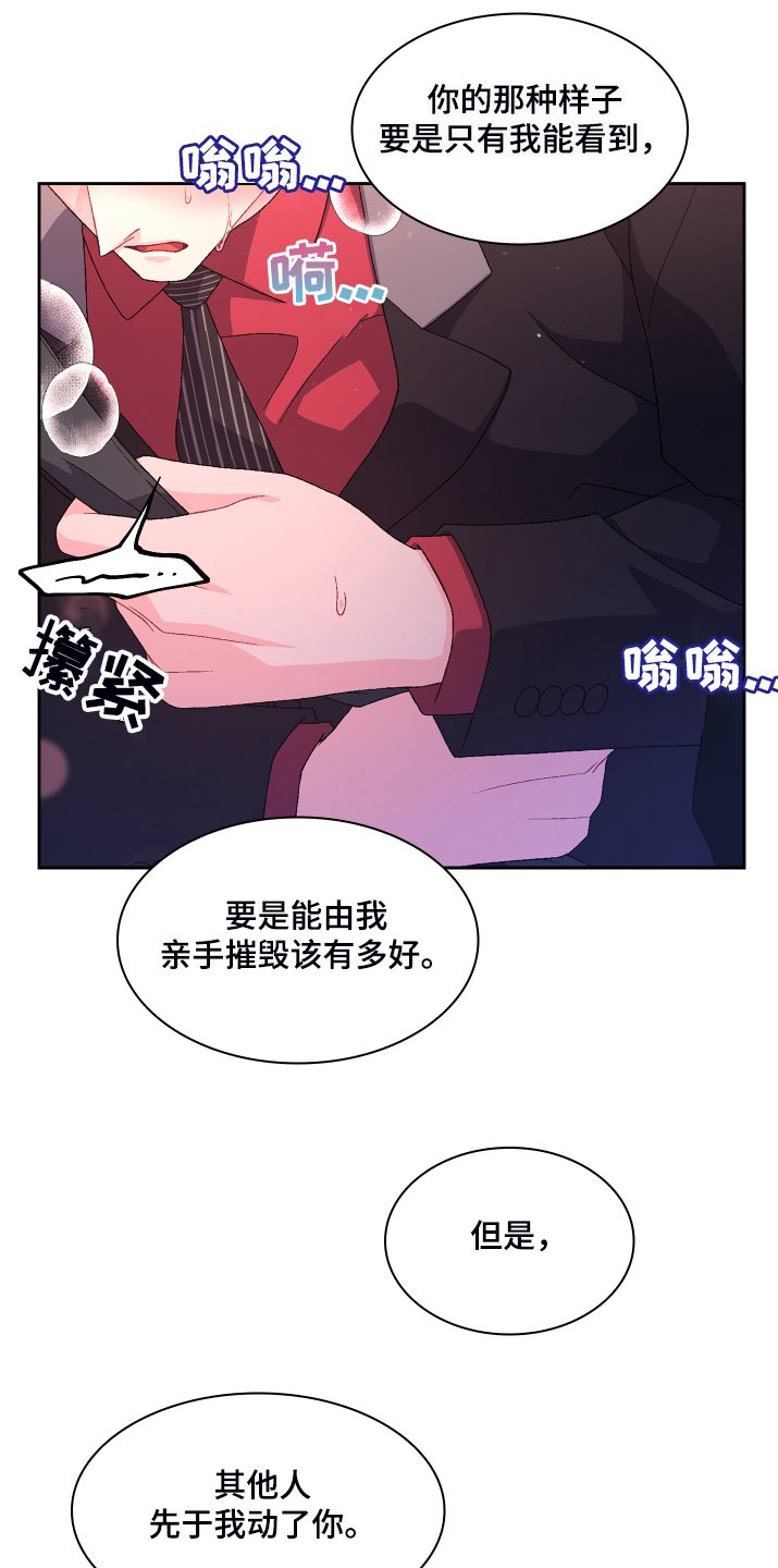 第107章：【第二季】可惜的那时