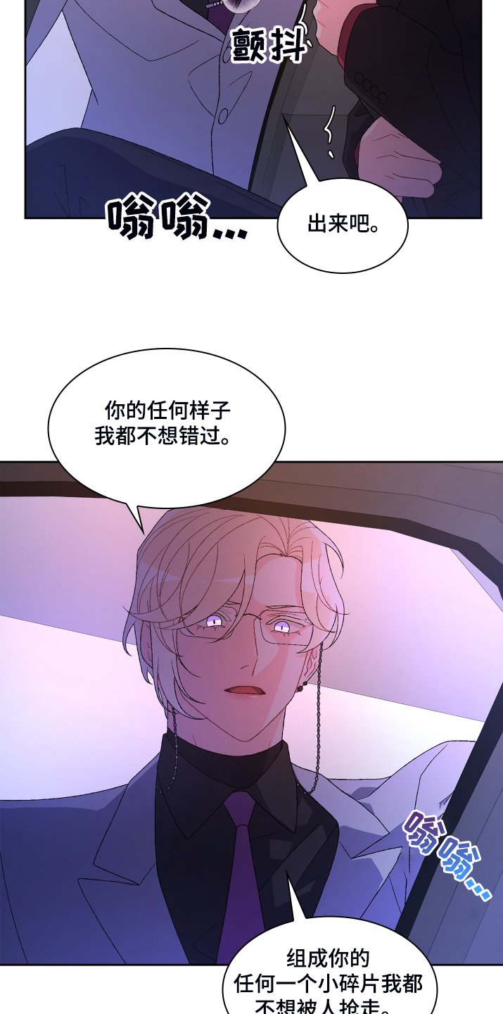 第107章：【第二季】可惜的那时