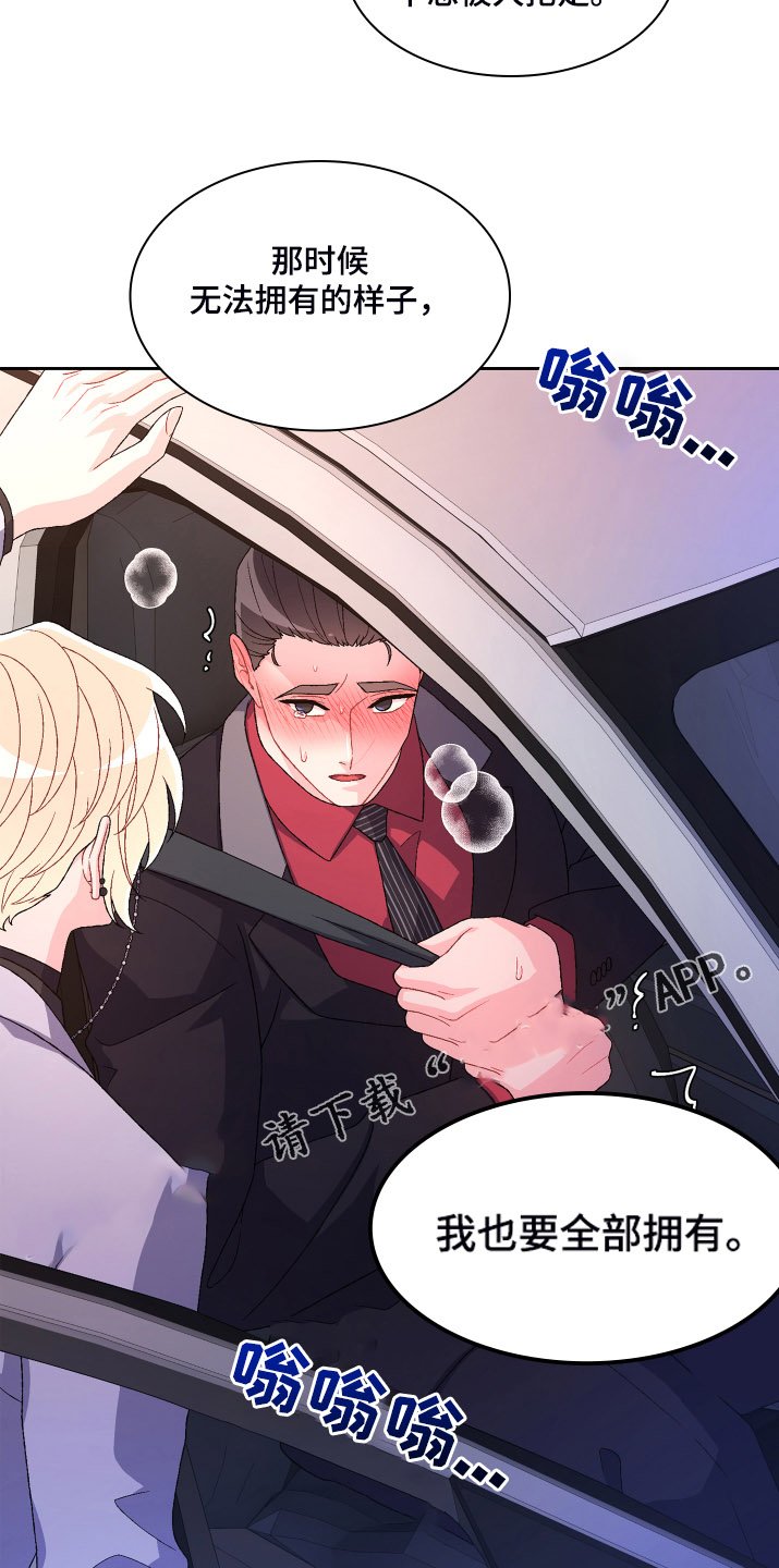 第107章：【第二季】可惜的那时