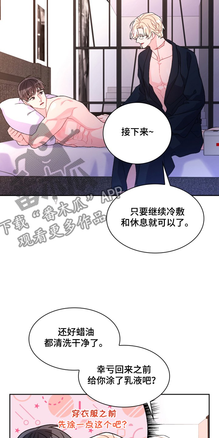 第108章：【第二季】试探一下