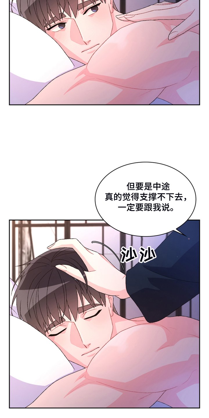 第108章：【第二季】试探一下