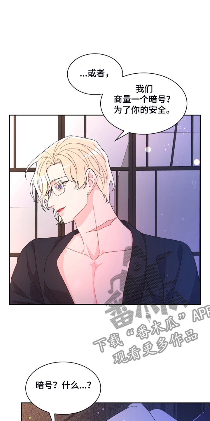 第108章：【第二季】试探一下