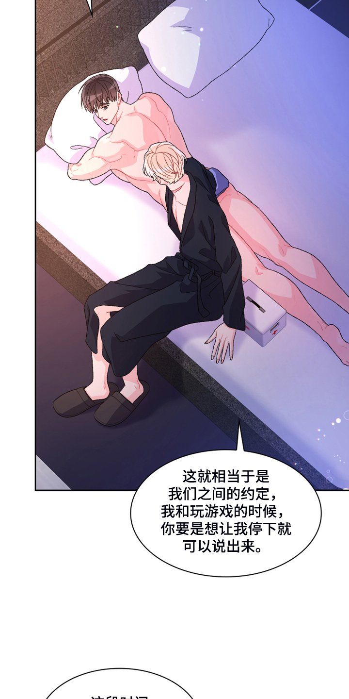 第108章：【第二季】试探一下
