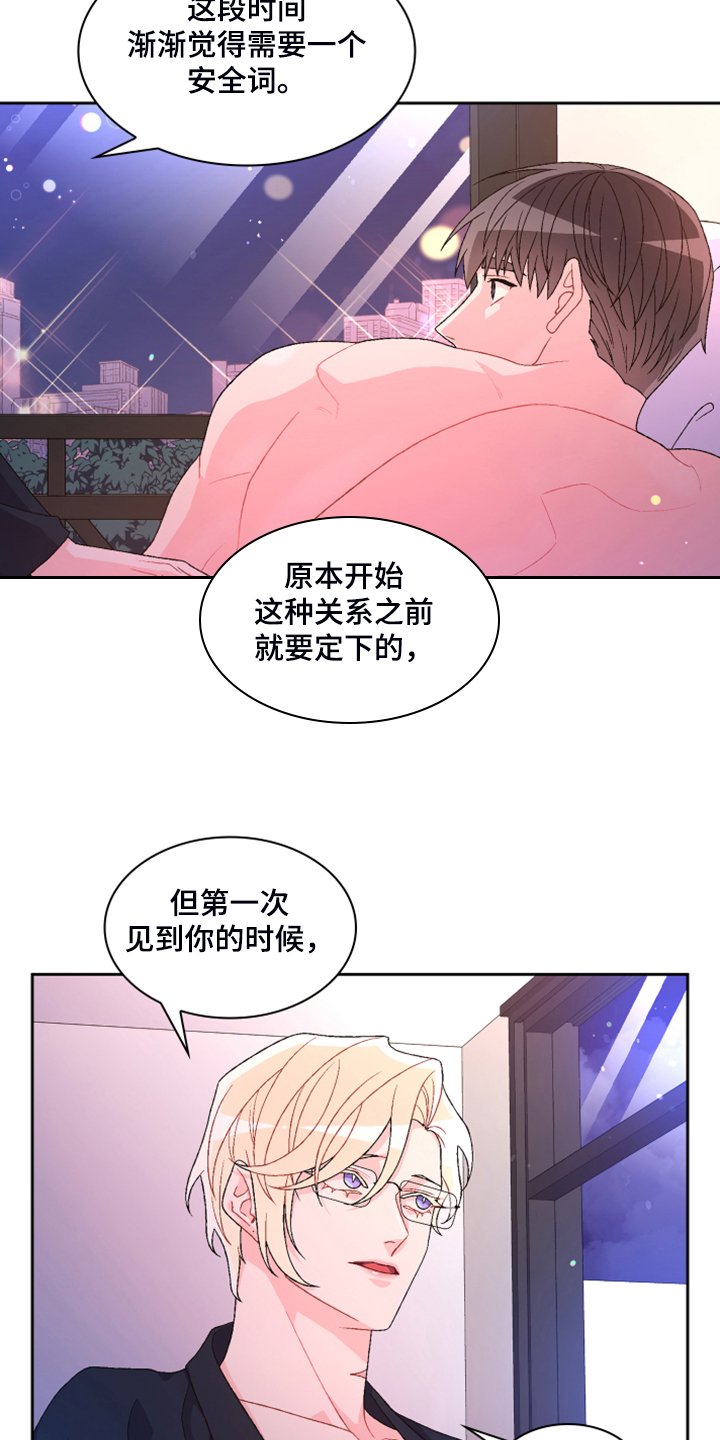 第108章：【第二季】试探一下
