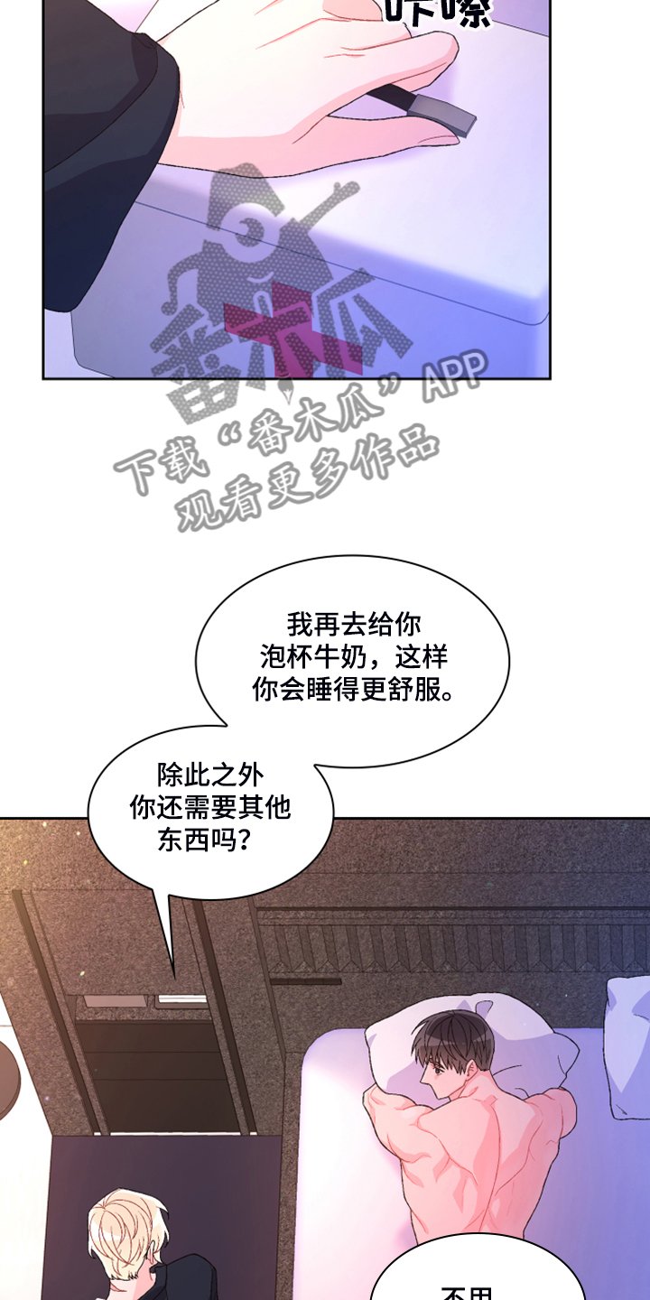 第108章：【第二季】试探一下