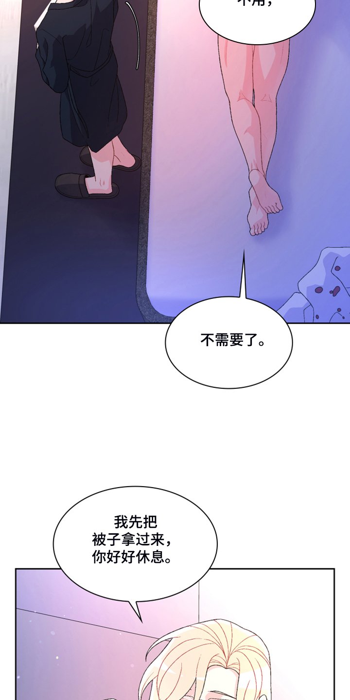 第108章：【第二季】试探一下