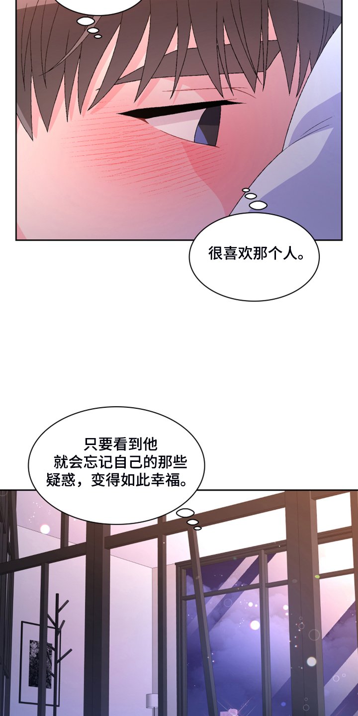 第108章：【第二季】试探一下