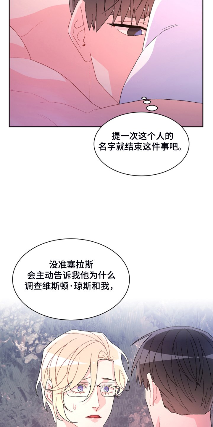 第108章：【第二季】试探一下