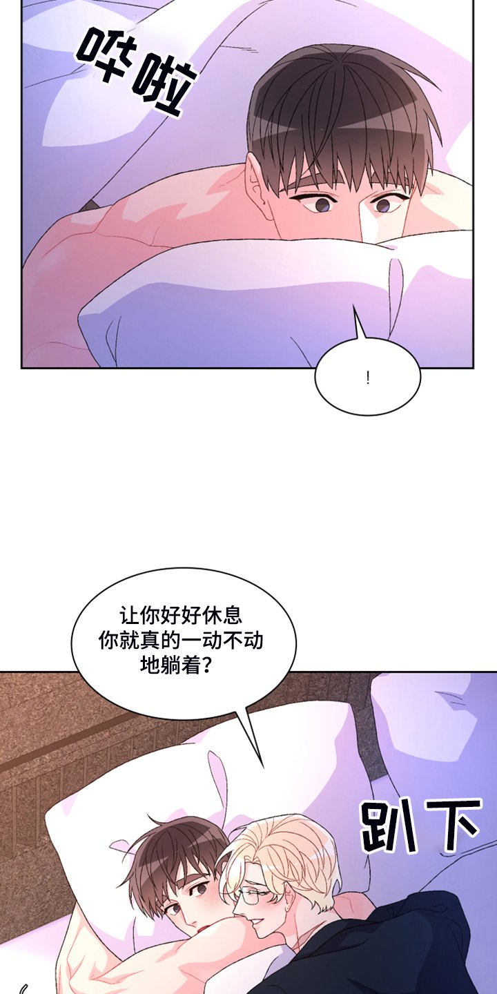 第108章：【第二季】试探一下