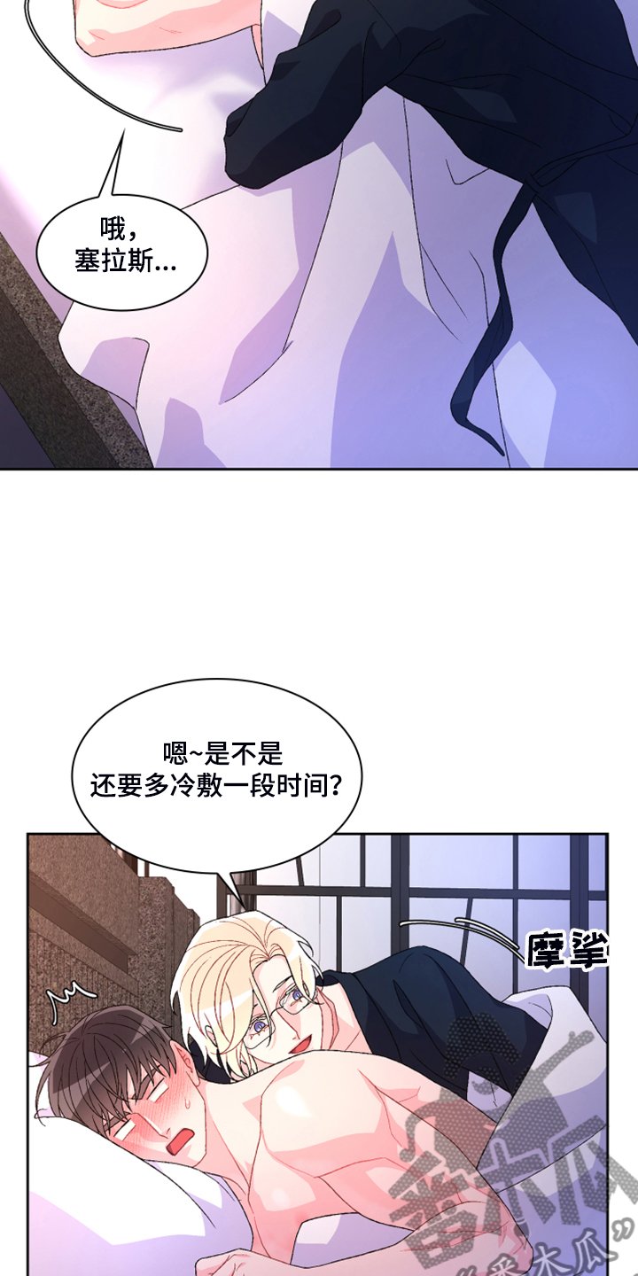 第108章：【第二季】试探一下