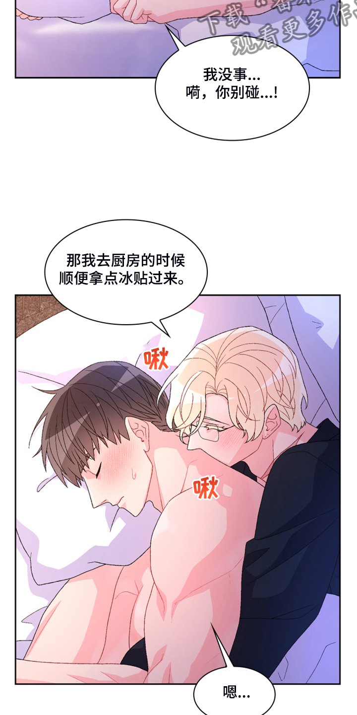 第108章：【第二季】试探一下