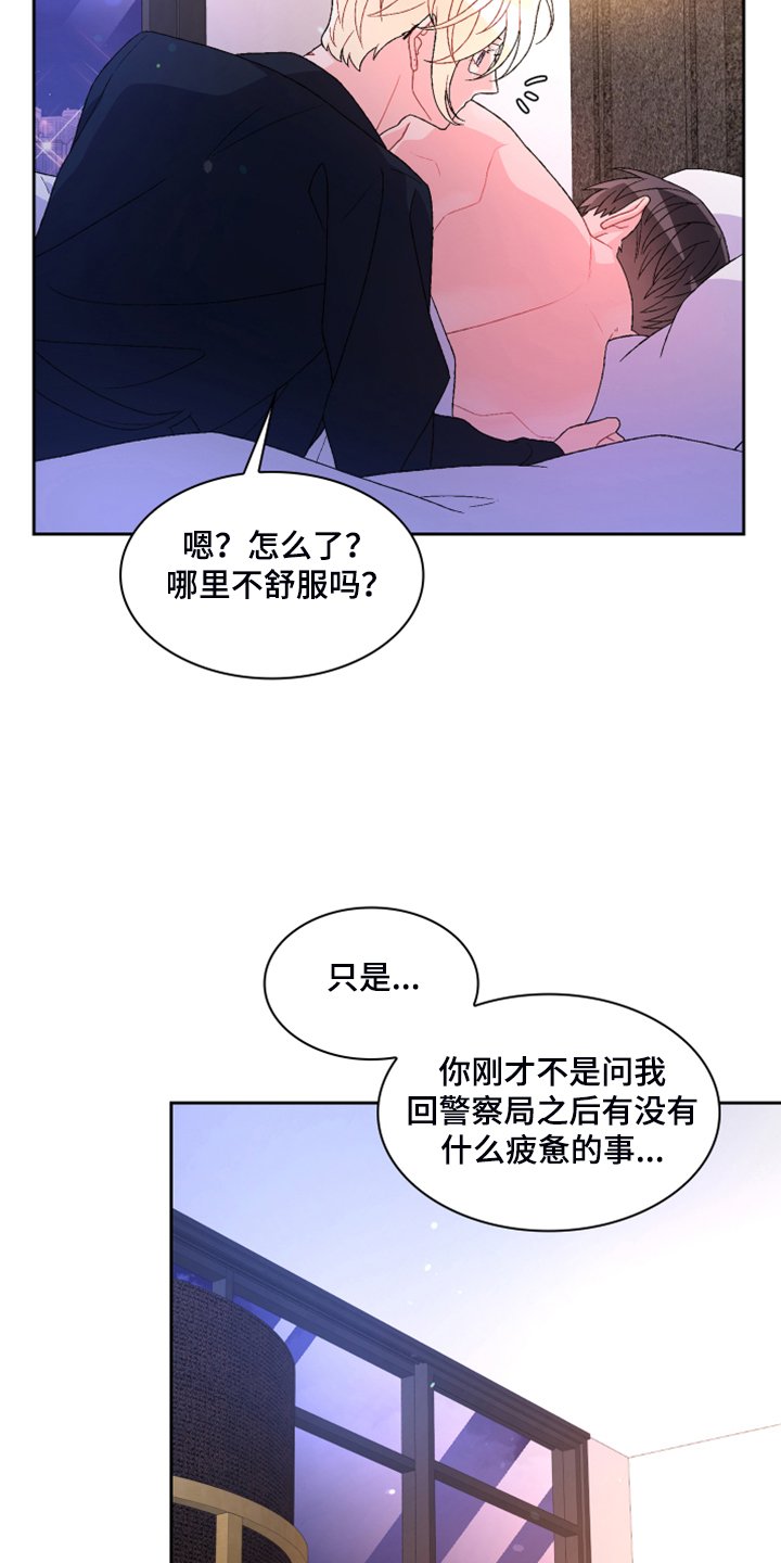 第108章：【第二季】试探一下