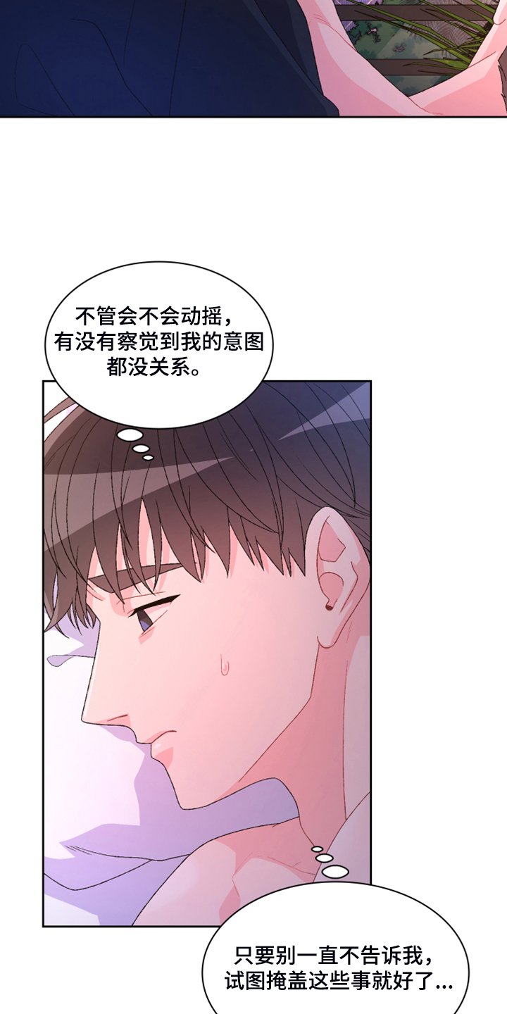第108章：【第二季】试探一下